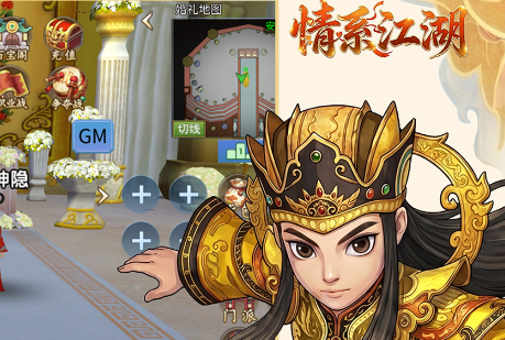 情系江湖（Q萌）