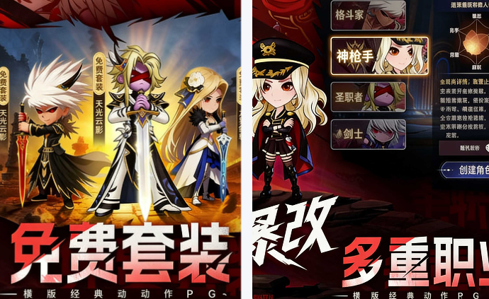 无双之王DNF（横版动作）