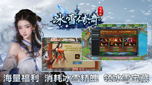 战魔（冰雪归来）