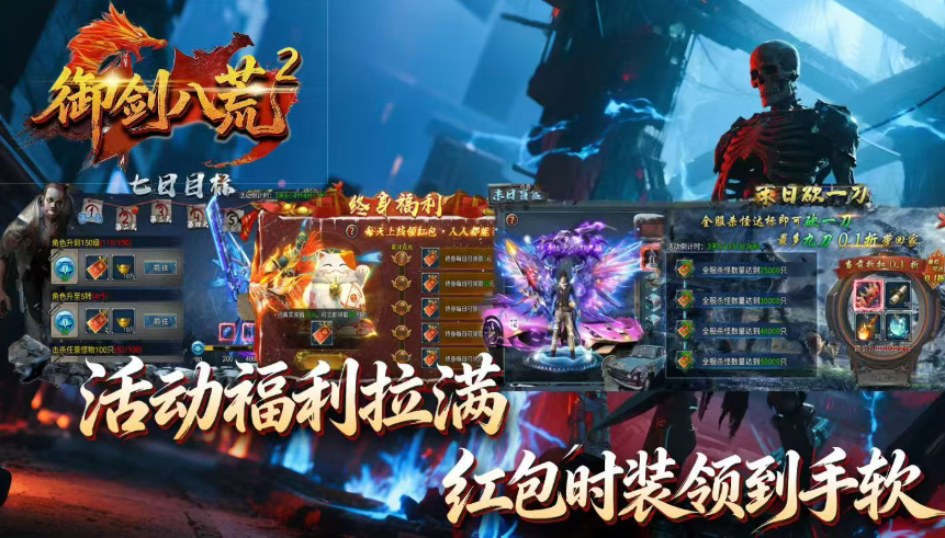 御剑八荒（高攻速）