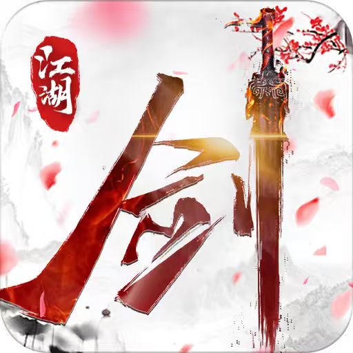 幽蓝边境（武侠江湖）