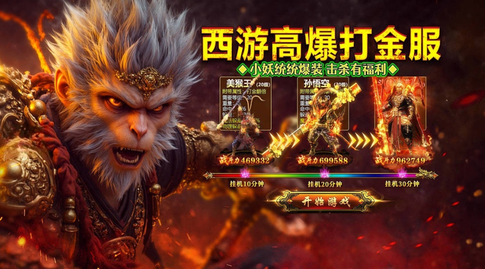 乱世西游（黑暗光年2）
