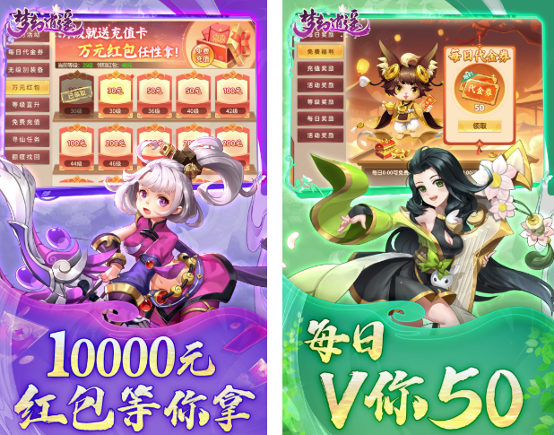梦幻逍遥