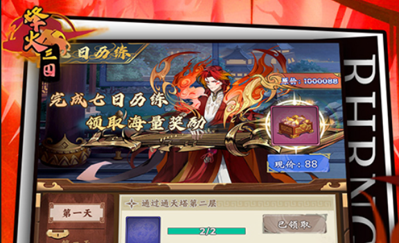 掌中三国（0.1折1w免费版）