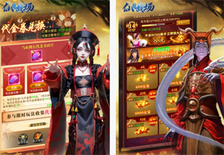仙魔战场
