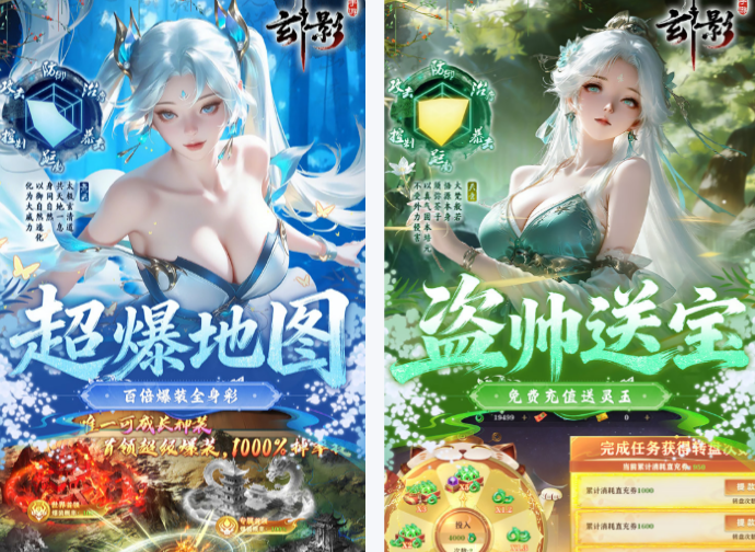 玄影（0.1折武侠）